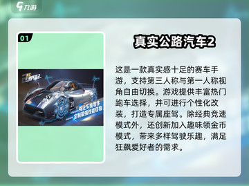 🎮🔥2025最火模拟驾驶手游大揭秘！🚗💥截图2