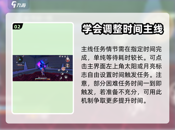崩坏3🔥第二部主线任务完成攻略⚡必看！截图3