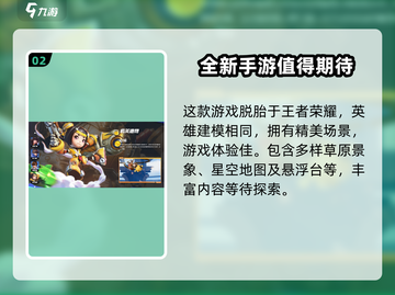 王者荣耀星之破晓测试资格获取方法💥🔥截图3