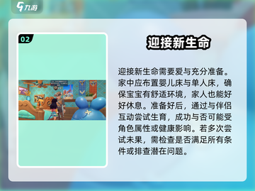 🎮《沙石镇时光》正式版爆新生孩子攻略！截图3