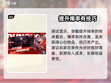 DNF手游🔥传承装备逆天改命？💥截图4