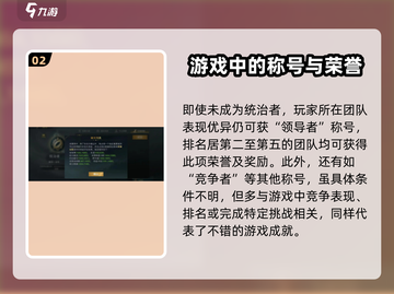 指环王🔥纷争赛季称号获取秘籍💎截图3