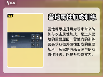 黎明觉醒营地进入全攻略🔥超简单！截图5