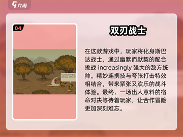 🔥2025最燃双人对战游戏📖闯关神器等你来挑战！截图5