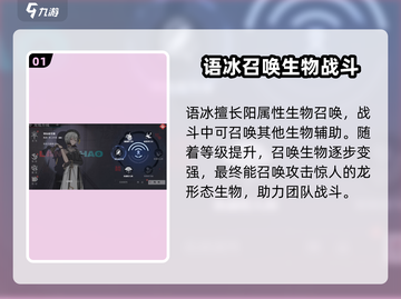 归龙潮🔥最强角色推荐，快来看看谁最厉害！🎮截图2