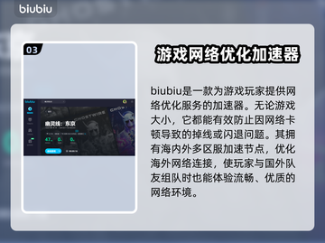 幽灵线东京掉帧？这款加速器让你畅玩🎉截图4