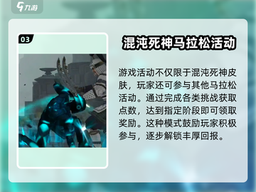暗影格斗3🔥混沌死神套装效果全解析！截图4