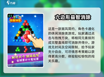 2025最🔥益智游戏合集🧠锻炼智力必备！截图4