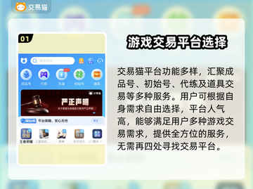 王者荣耀😎账号出售平台推荐，快速变现！截图2