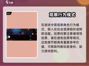 代号街区⚡抓狼人必胜技巧🔥玩家必看！截图2