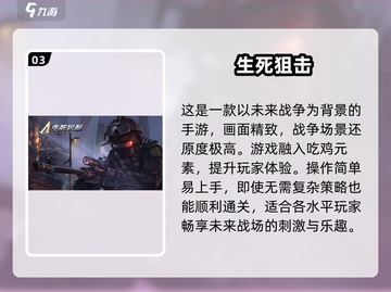 2025必玩🔥国外射击手游排行榜💥截图4