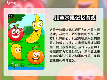 适合小学生玩的休闲游戏推荐🎉小游戏大全截图2