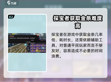 明日之后💎探宝者挖出稀有宝物大曝光！截图3