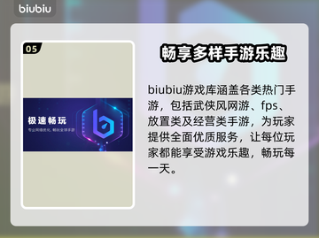 王者荣耀国际服🔥必备加速器推荐🎉截图6