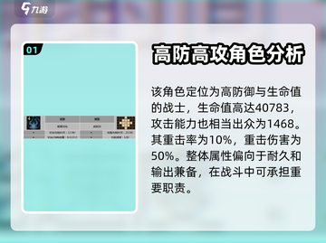 龙息神寂拜昂弗雷🔥超强解析来了！🎉截图2