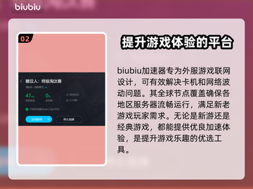 糖豆人必开加速器？下载方法在这里👇🎮截图3