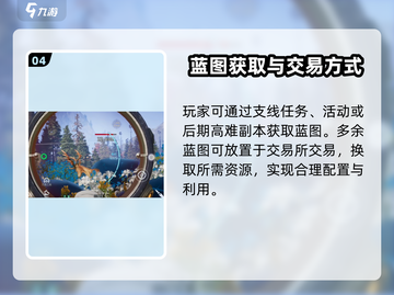 星球重启：庄园蓝图大曝光！🚀建房必备🔥截图5