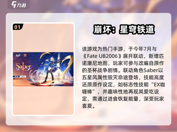 🔥2025高还原Saber手游推荐！✨截图2