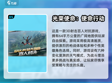 🔥男生必玩！顶级枪战手游推荐💥截图6