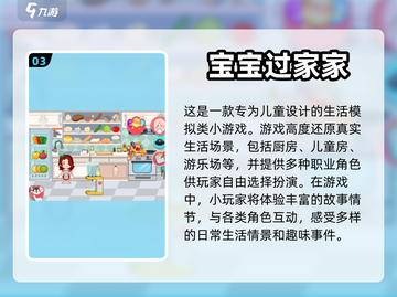 2024必玩🔥娃娃屋手游下载合集✨截图4