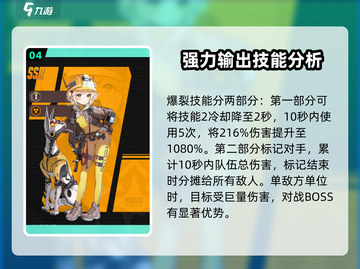 胜利女神新的希望🔥角色选择推荐！🎮截图5