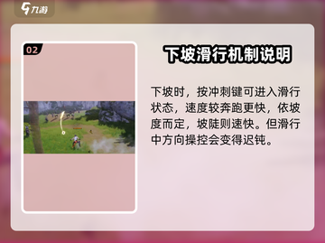 剑灵2轻功系统🔥超全玩法攻略来啦！截图3