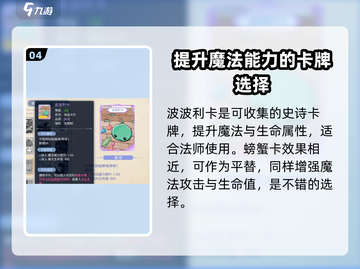 巴风特之怒🔥法师卡片推荐｜强力卡片分享🎉截图5
