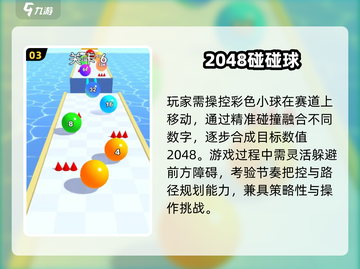 🔥2048神操作！爽到停不下来💥截图4