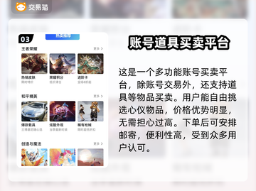 英雄联盟账号交易🔥LOL账号价值评估秘籍🎉截图4