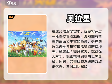 小学生必玩🔥2024超有趣游戏推荐🎮截图5