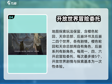 崩坏3第二部🔥新手必玩指南！全流程玩法分享🎉截图5