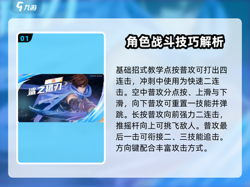 王者荣耀星之破晓🔥澜玩法攻略，稳上王者！截图2