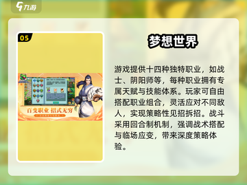 🎮2018经典手游回顾，这些你玩过吗？截图6
