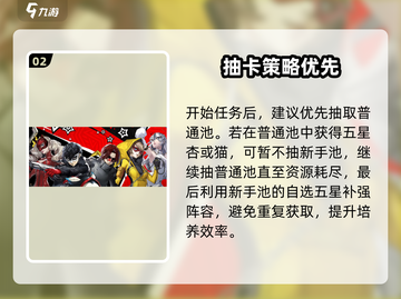 🔥女神异闻录抽卡必中秘籍💥截图3