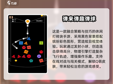 2025最火弹珠手游🔥好玩到停不下来💥截图4