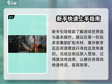 七日世界🔥开局必备！新手速看💎截图2