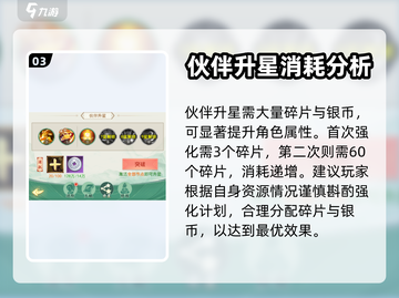 仙剑奇侠传新的开始满星🔥玩法全攻略！截图4