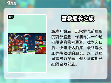 像素射击剧情模式💎船长位置全解密！快来找他对决🔥截图2
