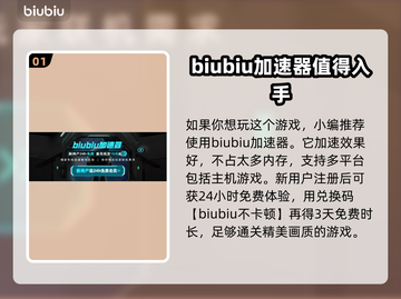 黑神话悟空装备搭配🔥游戏党必看！💡截图2