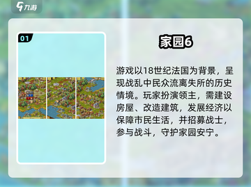 2024必玩家园手游推荐🔥超治愈的模拟经营游戏截图2