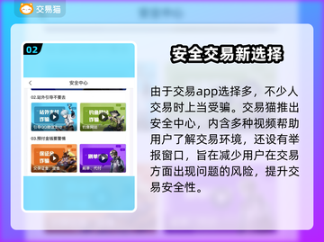 剑侠风云账号交易平台🔥正规渠道推荐！截图3