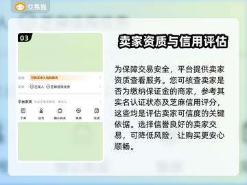 Steam账号交易？这个平台安全靠谱🔥🎮截图4