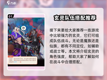 我自为道：必抽卡组🔥超强搭配让你制霸全场！🎮截图2