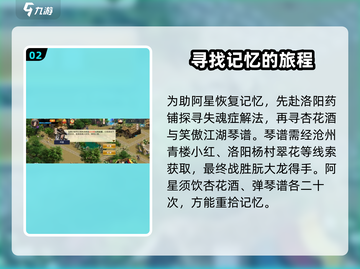 濡沫江湖🔥阿星招募攻略🌟轻松搞定超简单！截图3