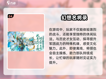 💥2025最🔥三国美人互动游戏合集💥下载介绍来了！截图5