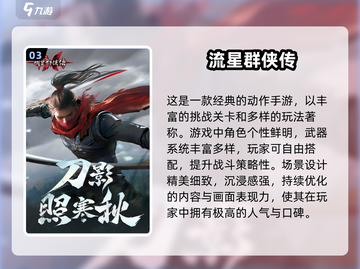🔥2024硬核手游TOP榜！🔥🎮高难度挑战等你来战！截图4