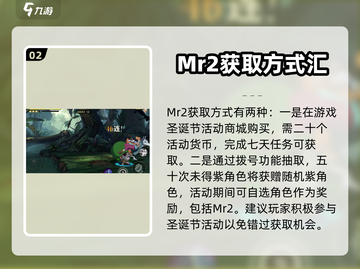 航海王壮志雄心🔥Mr2获取攻略💎截图3