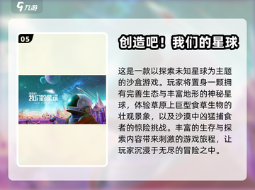 🔍2024必玩！高质量探索手游推荐🔥截图6