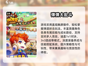 🔥2025超燃大乱斗游戏合集💥🎮截图5