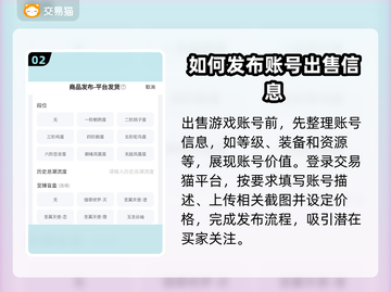蛋仔派对🔥账号交易秘籍，快速变现指南！截图3